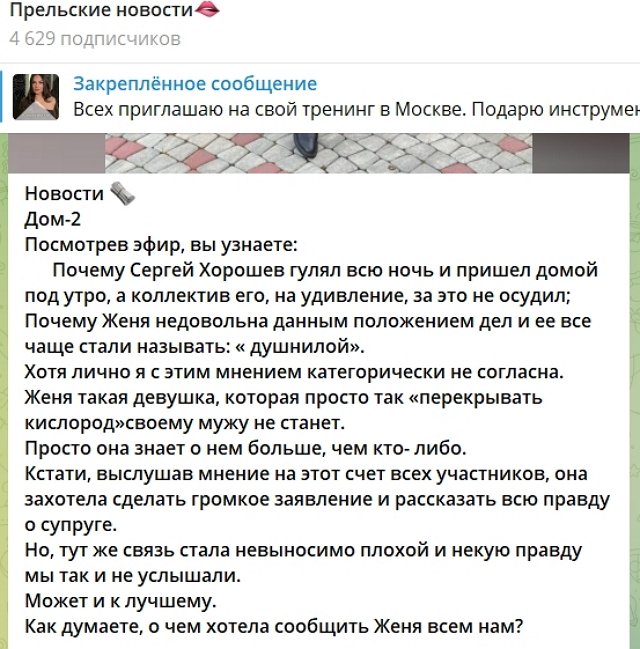Сергей Хорошев вновь испортил настроение любимой жене Сергей Хорошев вновь испортил настроение любимой жене