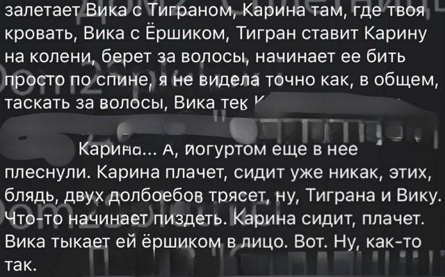 В соцсетях появилось фото синяков на ноге Карины Тетуевой В соцсетях появилось фото синяков на ноге Карины Тетуевой