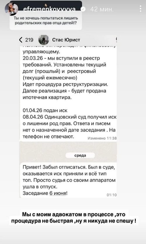 Юлия Ефременкова: Я любила их отца в своё время