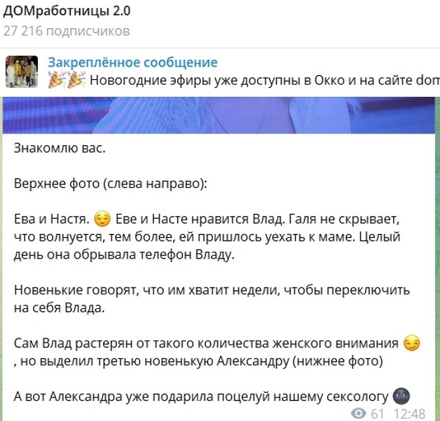 У Артёма Герасимова появилась новая поклонница У Артёма Герасимова появилась новая поклонница