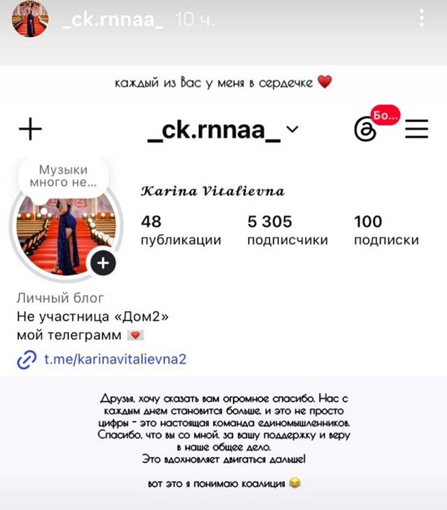 Карина Тетуева активно троллит Элину Рахимову