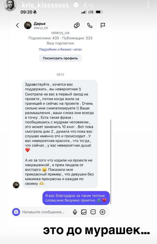 Кристине Лясковец срочно понадобилась поддержка близких