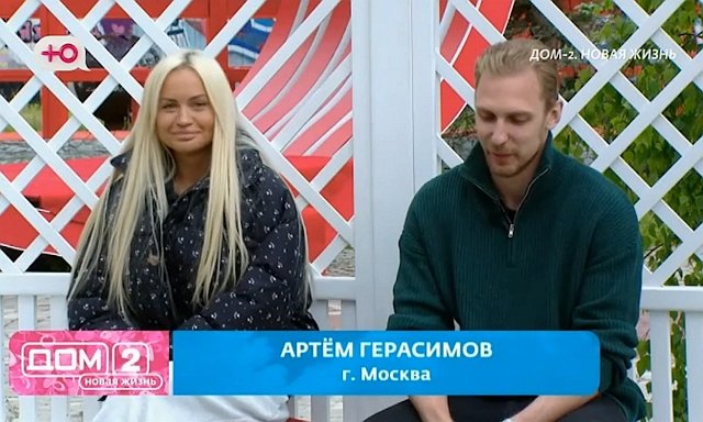 Артём Герасимов устал обхаживать Элину Рахимову?