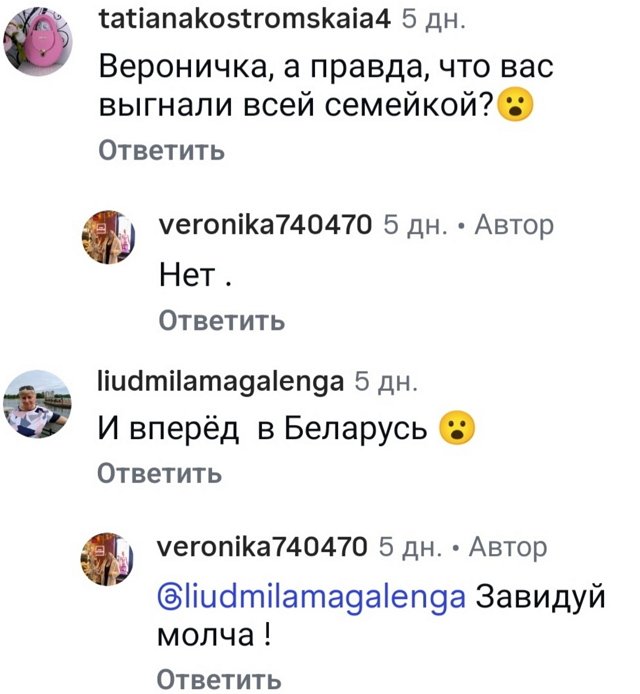 Вероника Гракович нашла время для поездки в Щёлково