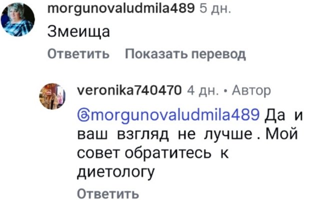 Вероника Гракович нашла время для поездки в Щёлково