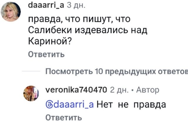 Вероника Гракович нашла время для поездки в Щёлково