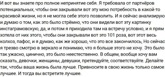 Евгения Хорошева: Это было ужасно, цинично, неестественно Евгения Хорошева: Это было ужасно, цинично, неестественно