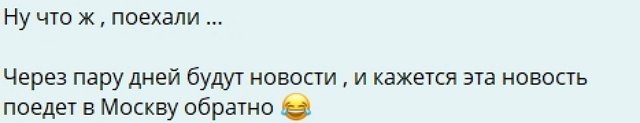 У Карины Тетуевой есть новости и она летит в Москву У Карины Тетуевой есть новости и она летит в Москву