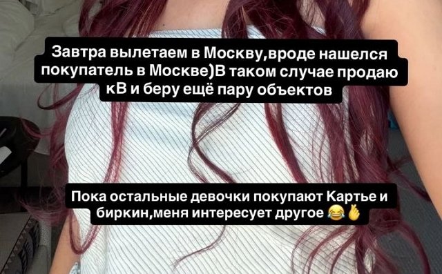 Ирина Пинчук вложилась в покупку недвижимости в Дубае Ирина Пинчук вложилась в покупку недвижимости в Дубае