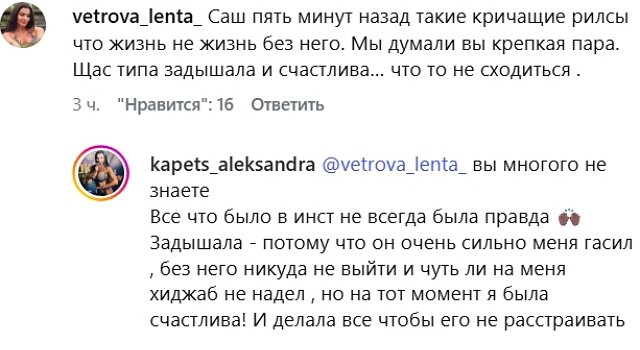 Александра Шева: Задышала!