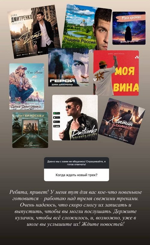 Дмитрий Дмитренко: У меня для вас кое-что новенькое!