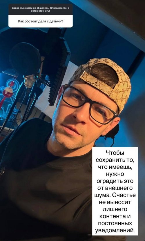 Дмитрий Дмитренко: Настоящие отношения строятся на доверии