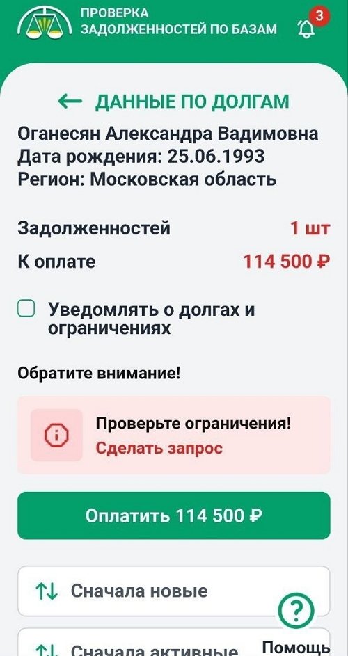 Александра Черно: Мне теперь ждать 17 число 