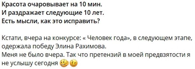 Элину Рахимову продолжают продвигать в конкурсе проекта Элину Рахимову продолжают продвигать в конкурсе проекта