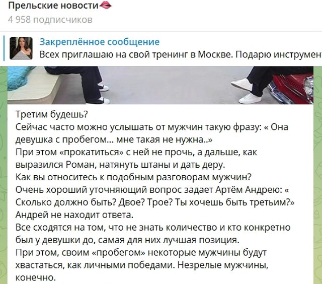 Светлана Прель развеяла стереотип о «девушках с пробегом» Светлана Прель развеяла стереотип о «девушках с пробегом»