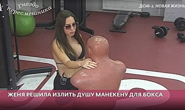 Мнение о событиях на Доме-2 (15.06.2026)