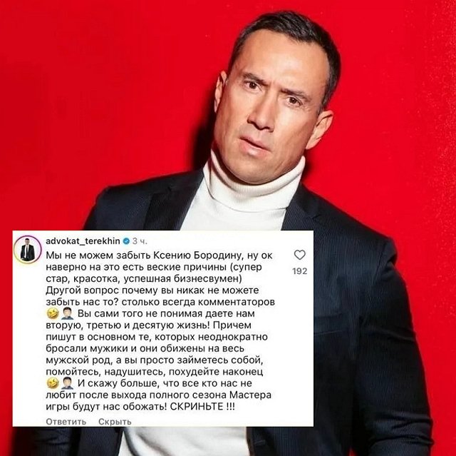 Юлия Ефременкова устроила разнос Михаилу Терёхину Юлия Ефременкова устроила разнос Михаилу Терёхину