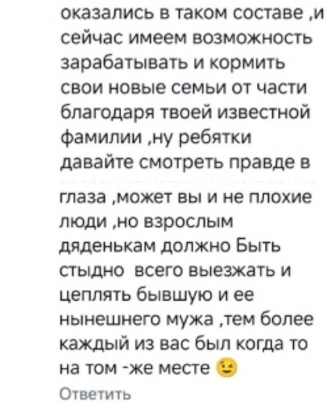 Юлия Ефременкова устроила разнос Михаилу Терёхину Юлия Ефременкова устроила разнос Михаилу Терёхину