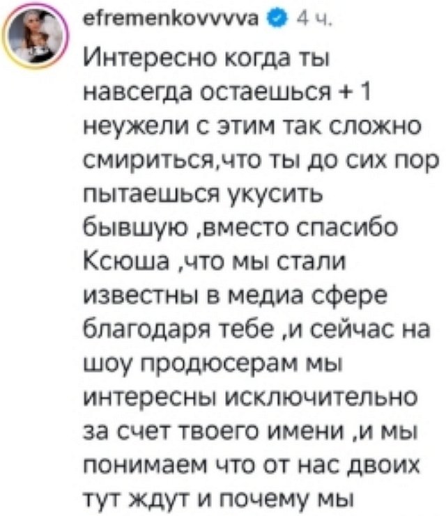 Юлия Ефременкова устроила разнос Михаилу Терёхину Юлия Ефременкова устроила разнос Михаилу Терёхину