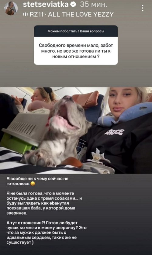 Анастасия Стецевят: За что на меня вызвали полицию?