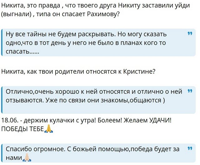 Никита Гуранда: Нет, мы не смотрим проект