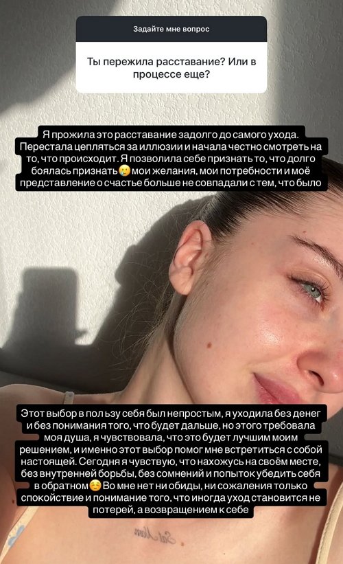 Катя Квашникова: Я перестала цепляться за иллюзии