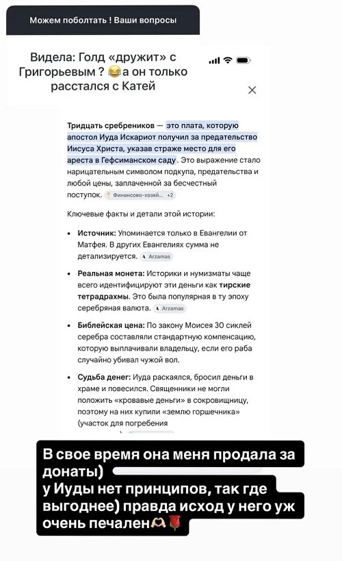 Анастасия Стецевят: Она продала меня за донаты
