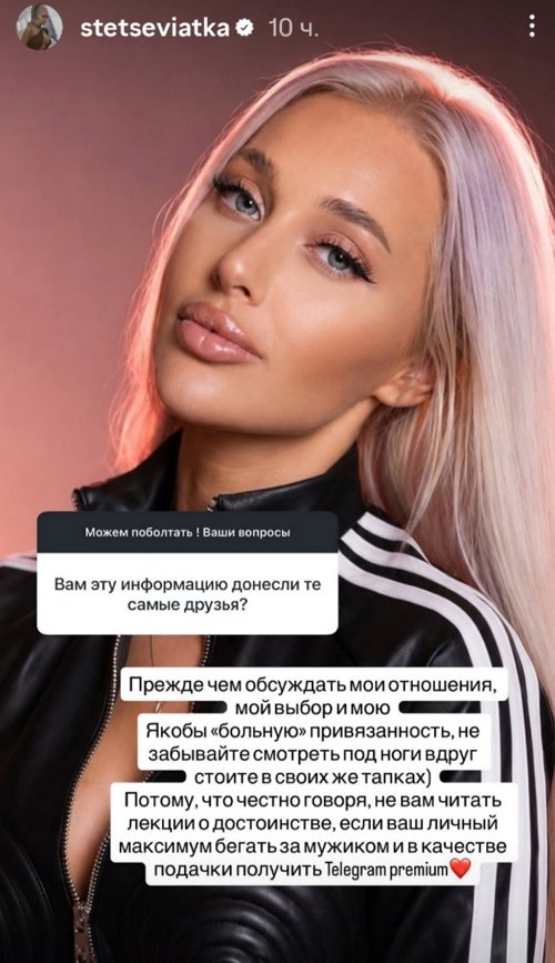 Анастасия Стецевят: Она продала меня за донаты