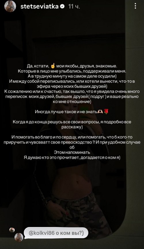 Анастасия Стецевят: Она продала меня за донаты