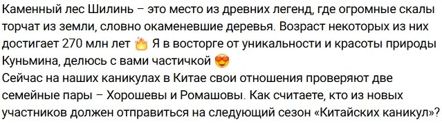 Антон Беккужев анонсирует третий сезон «Китайские каникулы» Антон Беккужев анонсирует третий сезон «Китайские каникулы»