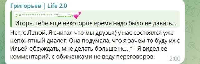 Игорь Григорьев: С обиженками не веду переговоры Игорь Григорьев: С обиженками не веду переговоры