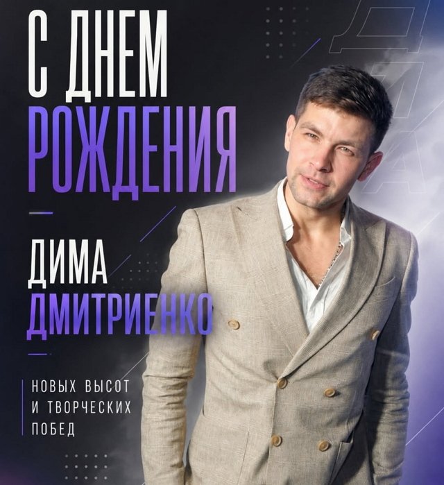 Дмитрий Дмитренко: Я счастлив быть собой! Дмитрий Дмитренко: Я счастлив быть собой!