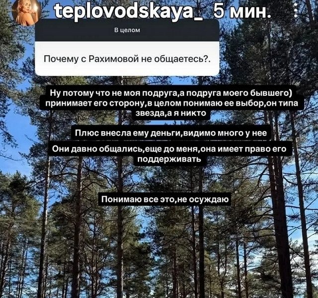 Элина Рахимова: Я не знала, что она со мной уже не общается Элина Рахимова: Я не знала, что она со мной уже не общается