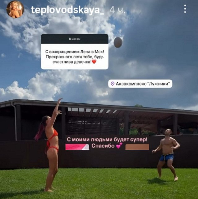 Елена Тепловодская с друзьями едет в новое путешествие Елена Тепловодская с друзьями едет в новое путешествие