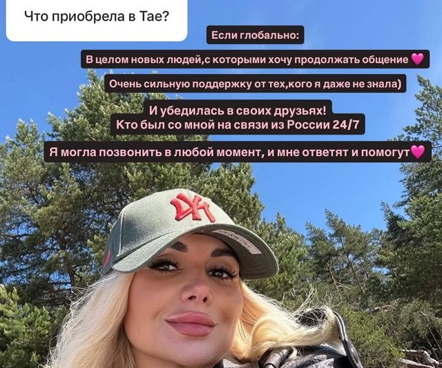 Елена Тепловодская с друзьями едет в новое путешествие Елена Тепловодская с друзьями едет в новое путешествие