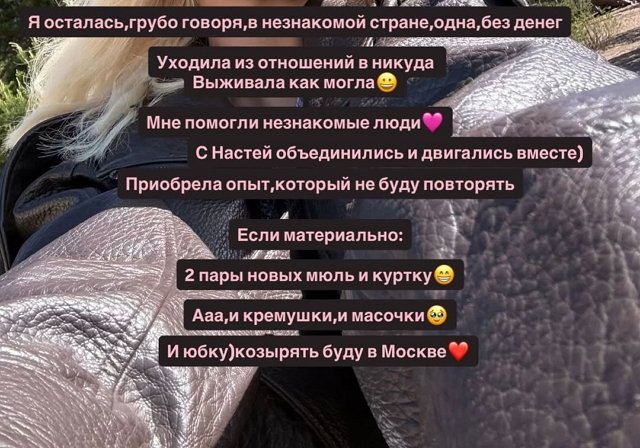 Елена Тепловодская с друзьями едет в новое путешествие Елена Тепловодская с друзьями едет в новое путешествие