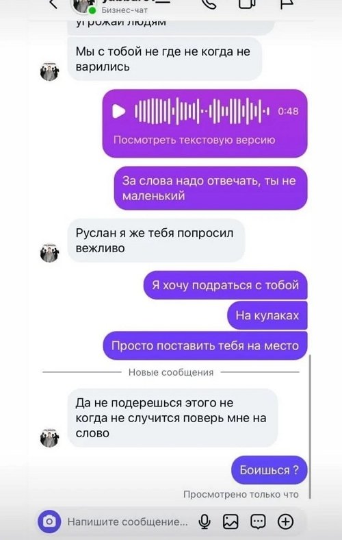Руслан Асланов: Я должен его наказать!