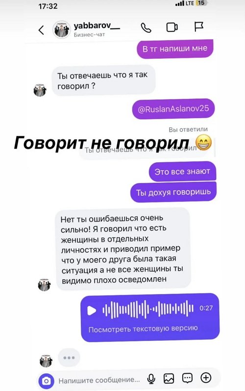 Руслан Асланов: Я должен его наказать!