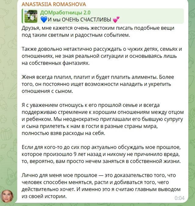 Настя Ромашова вынуждена оправдываться за поведение мужа Настя Ромашова вынуждена оправдываться за поведение мужа