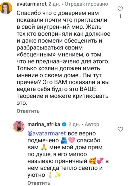 Марина Африкантова: Добро пожаловать в мой «Пряничный дом» Марина Африкантова: Добро пожаловать в мой «Пряничный дом»