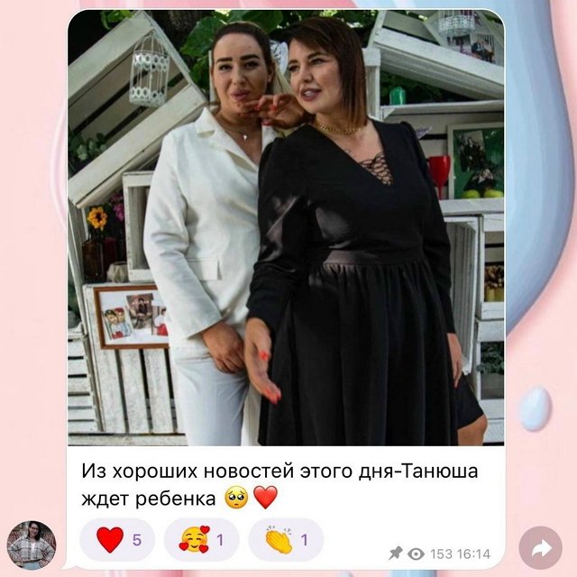 Александра Черно скоро станет тётей