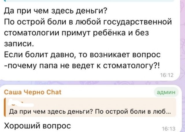 Александра Черно скоро станет тётей