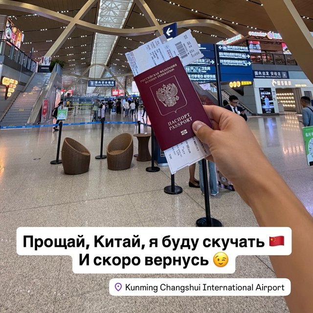 Зрителей проекта ждёт третий сезон «Китайских каникул»? Зрителей проекта ждёт третий сезон «Китайских каникул»?
