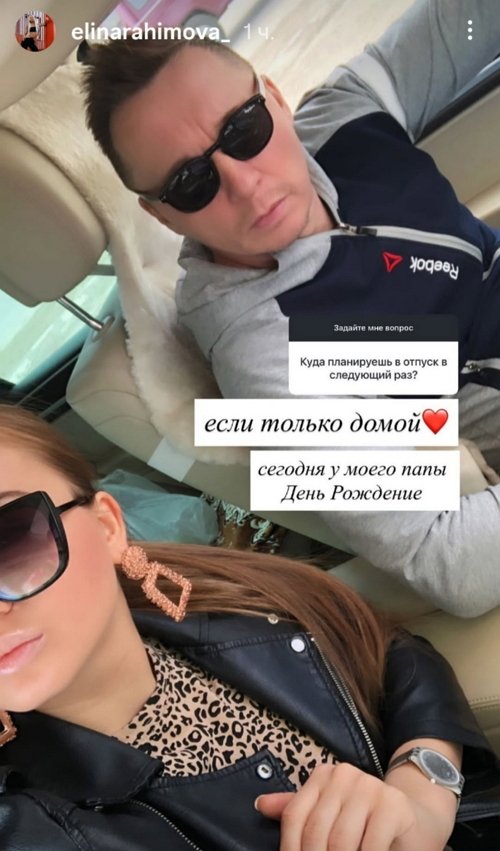 Элина Рахимова: У меня нет на это времени