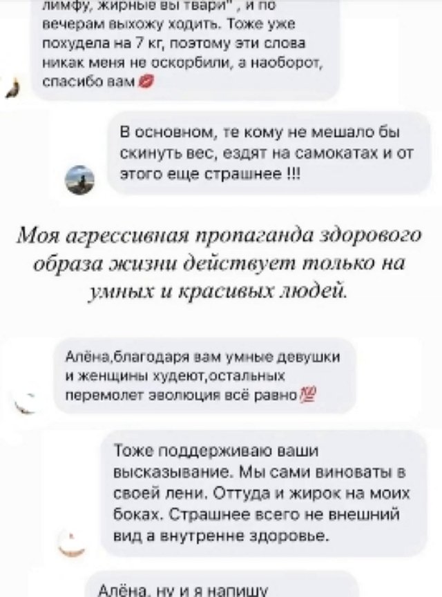 Алёна Водонаева ругается со своими хейтерами