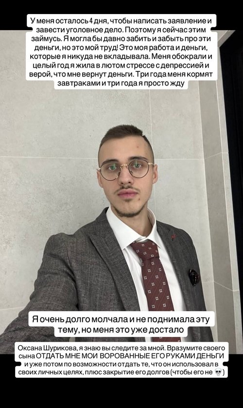 Милена Безбородова: У меня осталось 4 дня Милена Безбородова: У меня осталось 4 дня