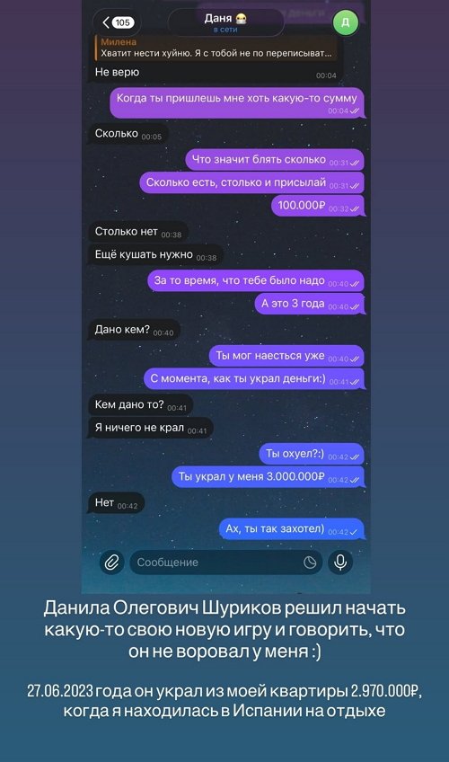 Милена Безбородова: У меня осталось 4 дня Милена Безбородова: У меня осталось 4 дня