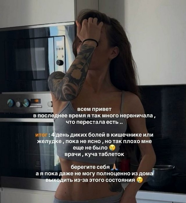 Алёна Савкина: Пока даже не могу из дома выходить