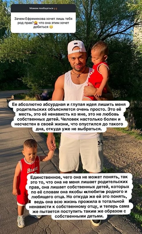 Мондезир Свет-Амур «поставил диагноз» Юлии Ефременковой