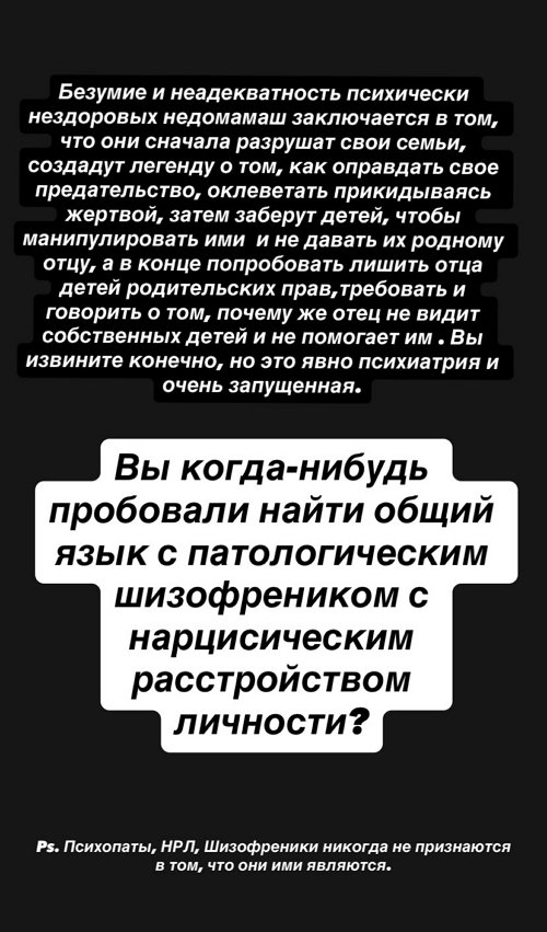Мондезир Свет-Амур «поставил диагноз» Юлии Ефременковой